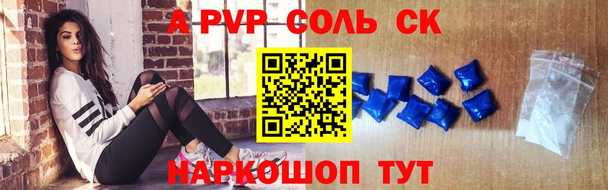 А ПВП Crystall Находка