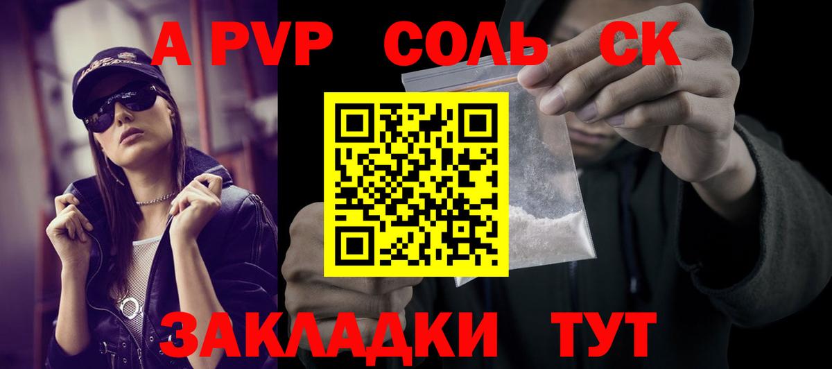Alfa_PVP мука  A PVP кристаллы  Альфа ПВП  Находка  купить   Вход с VPN  Альфа ПВП кристаллы 