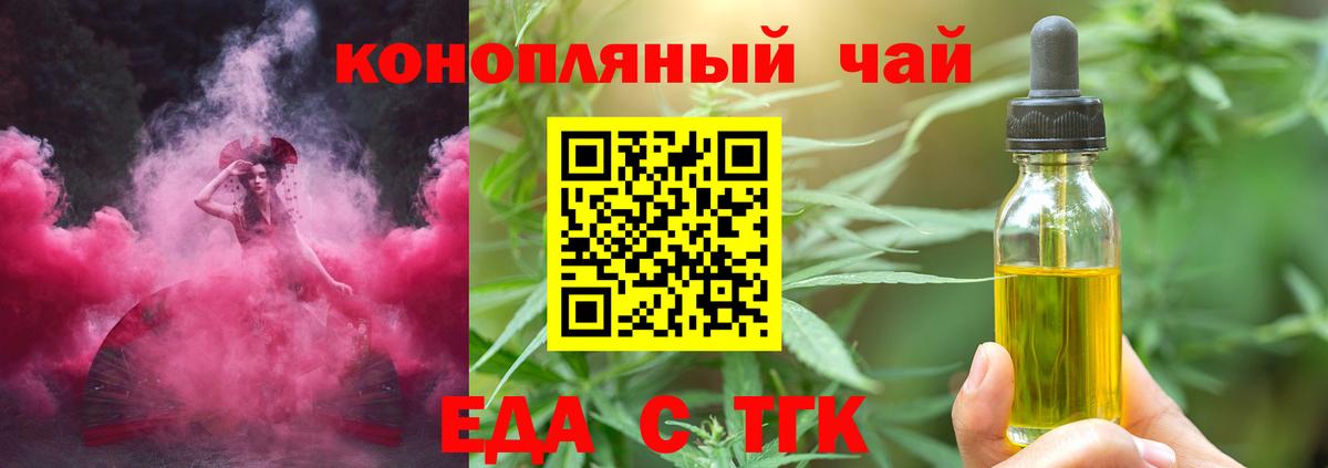 Canna-Cookies конопля  Вход с VPN  Находка 