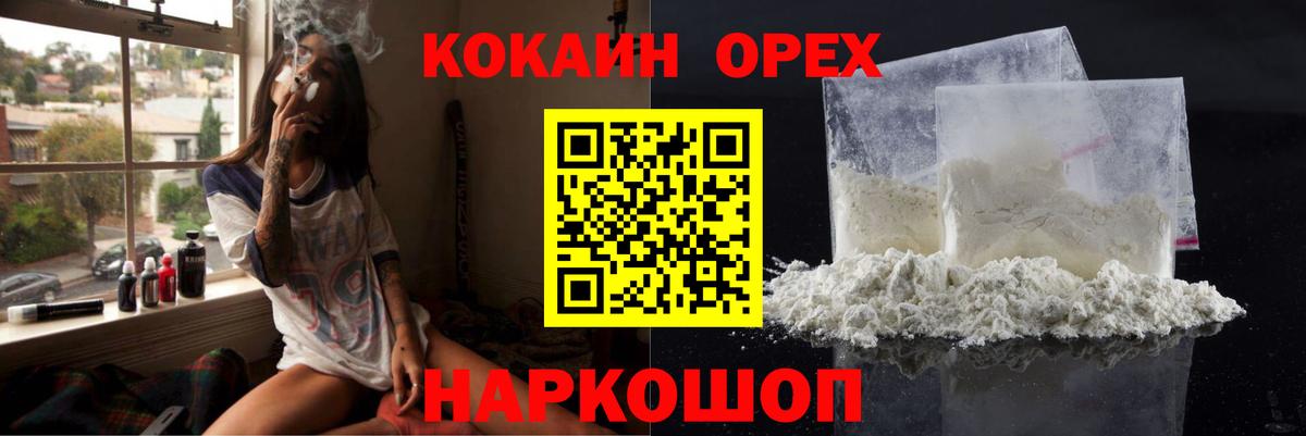 Кокаин  Cocaine 98%  Вход с VPN  Находка  КОКАИН Columbia 