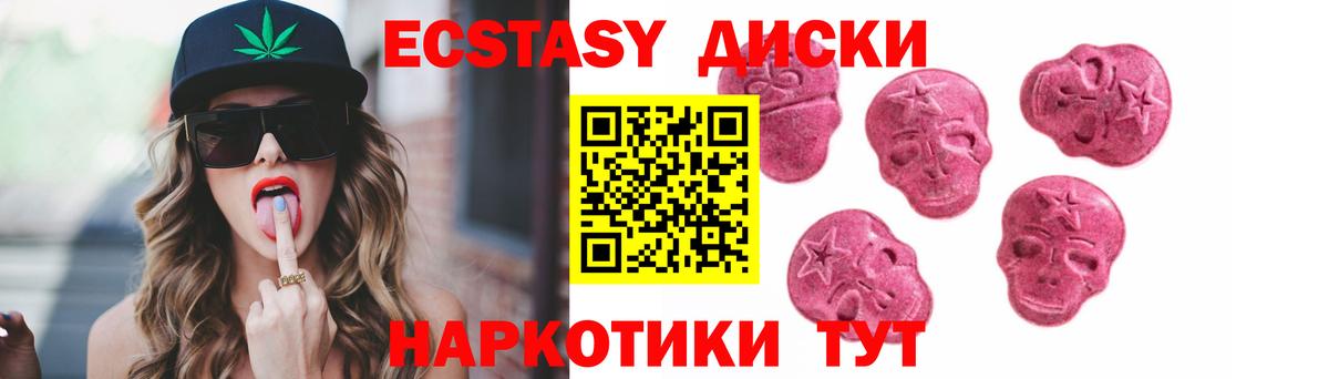 Находка  Ecstasy Philipp Plein  Ecstasy таблы  ЭКСТАЗИ  купить  сайты  Вход с VPN 