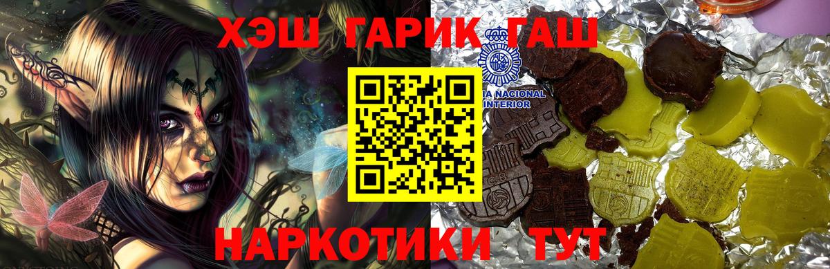 ГАШ hashish  ГАШ хэш  Гашиш  Вход с VPN  Находка 