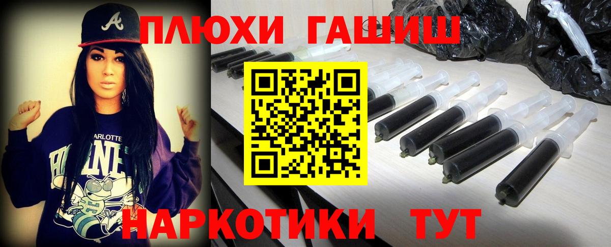 ГАШИШ гашик Находка