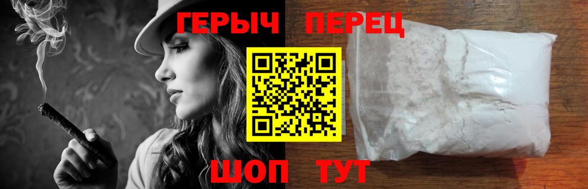 ГЕРОИН  Вход с VPN  Находка  Героин белый 