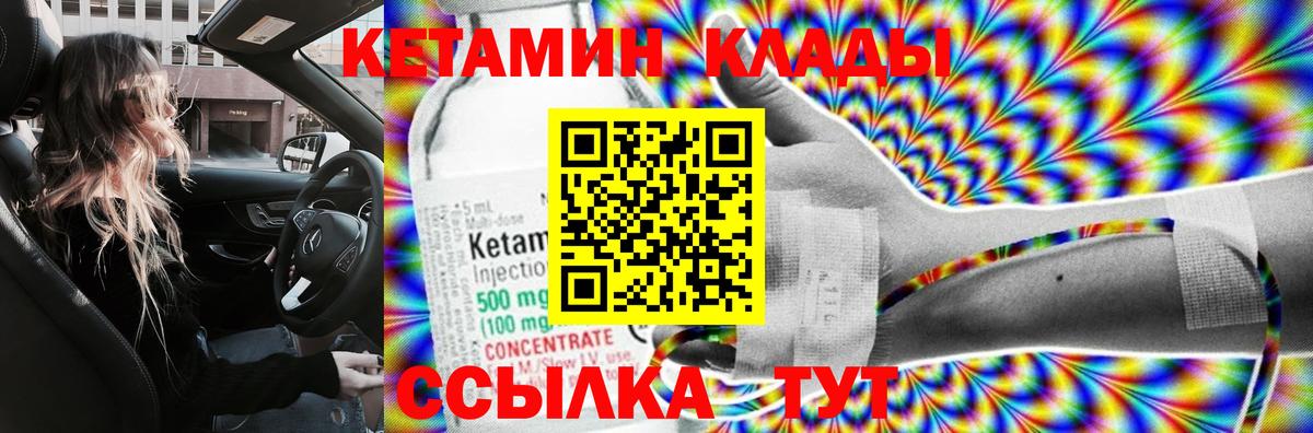 Находка  нарко площадка Telegram  Вход с VPN  КЕТАМИН ketamine  Кетамин VHQ 