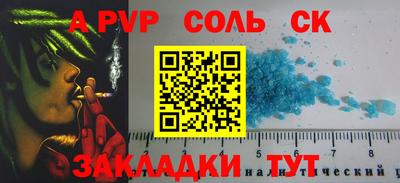 spice Будённовск