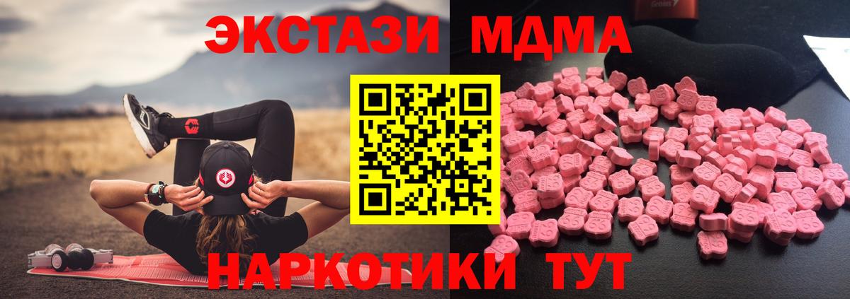 МДМА  MDMA crystal  Вход с VPN  Находка 
