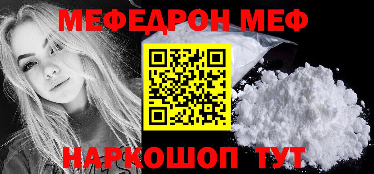 Мефедрон мука  Меф VHQ  Находка  Вход с VPN 