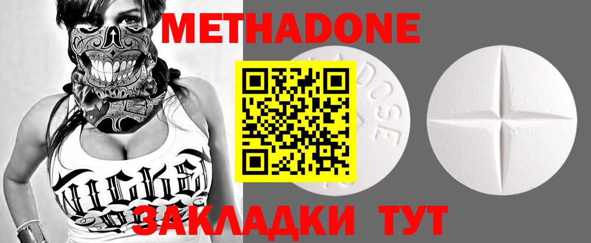 Находка  Метадон methadone  blacksprut сайт  МЕТАДОН methadone  Вход с VPN 