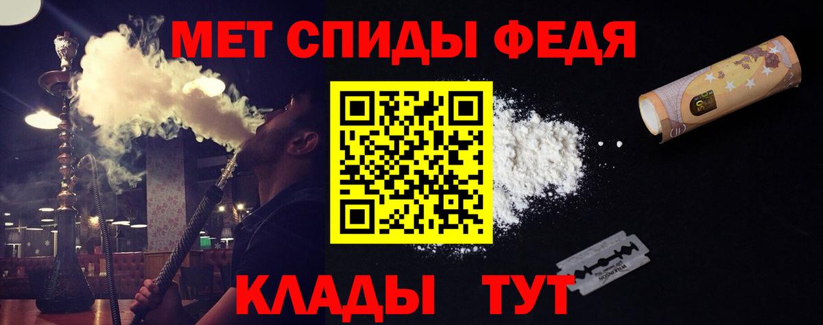 МЕТАМФЕТАМИН кристалл Находка