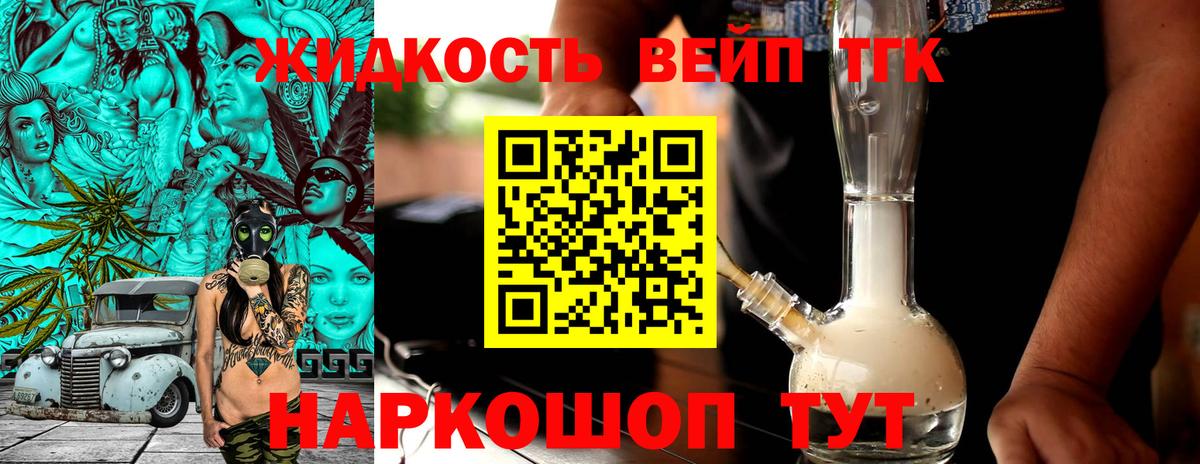 blacksprut онион  Дистиллят ТГК вейп  Вход с VPN  что такое   Находка  ТГК гашишное масло 